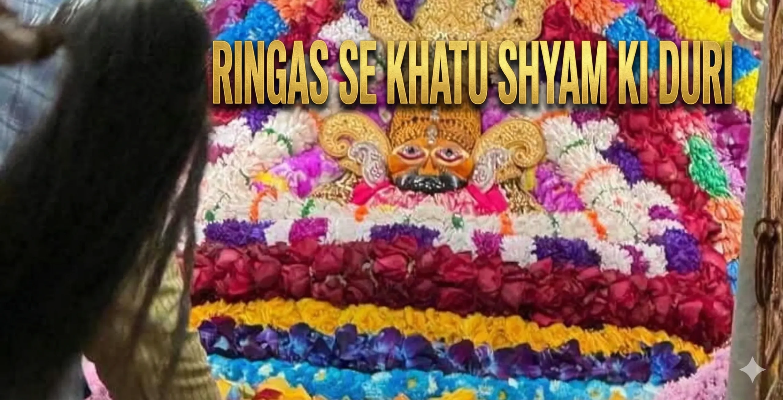 Ringas Se Khatu Shyam Ki Duri