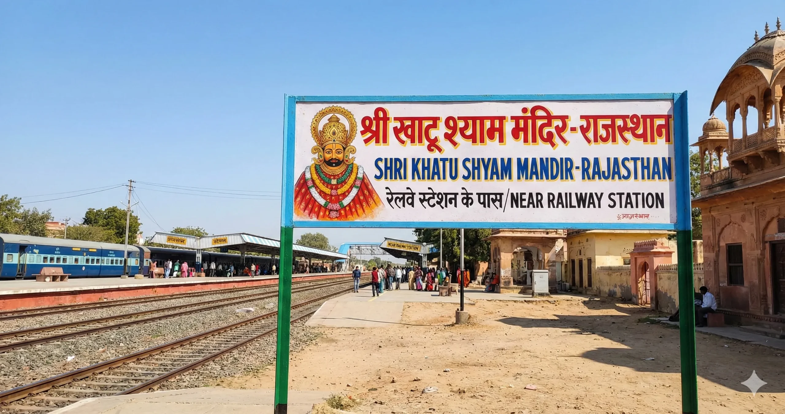 Khatu Shyam Mandir Rajasthan Near Railway Station