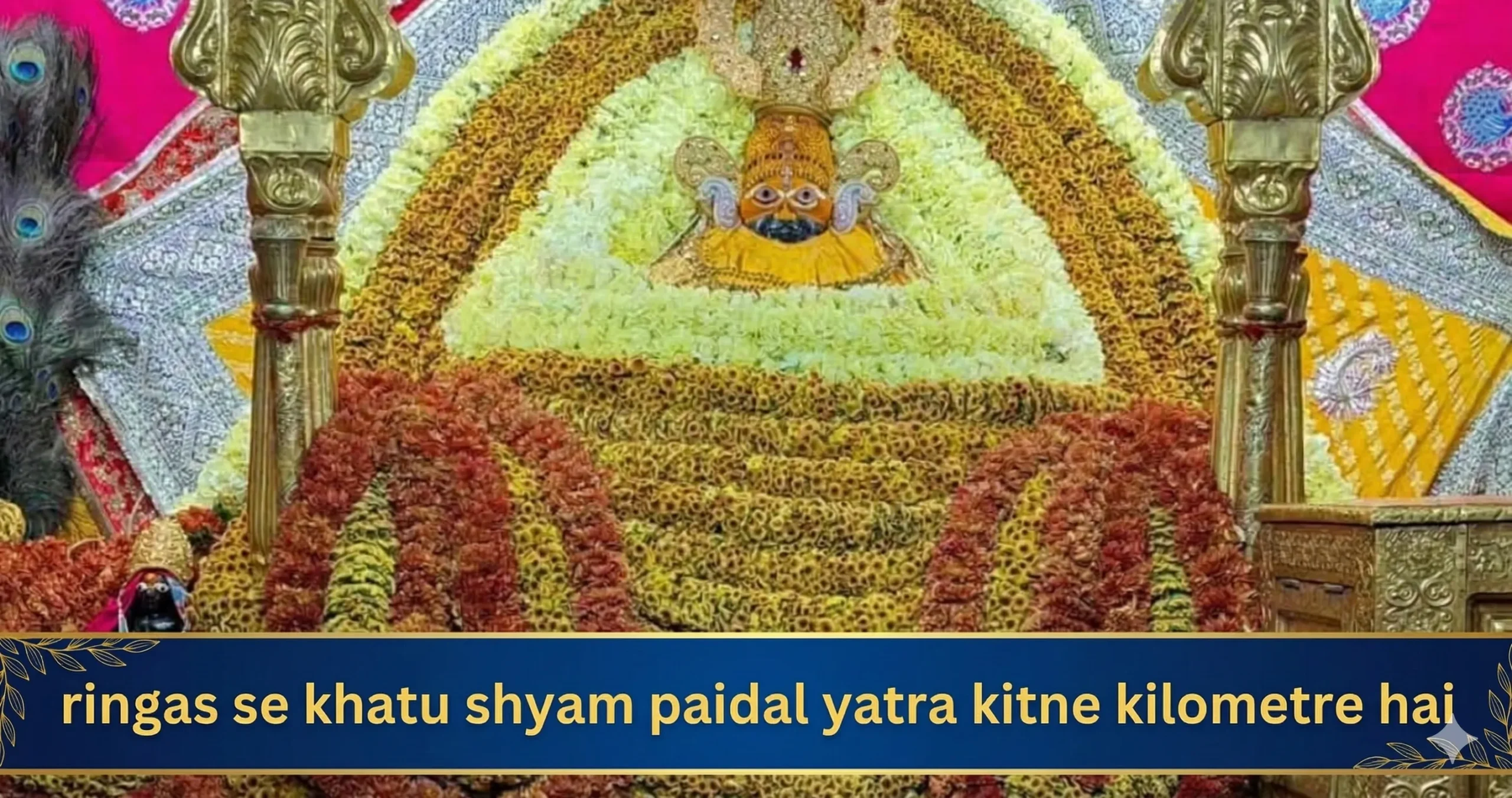 ringas se khatu shyam paidal yatra kitne kilometre hai