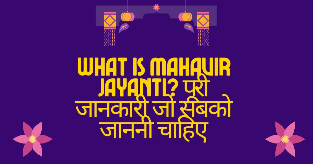 What Is Mahavir Jayanti