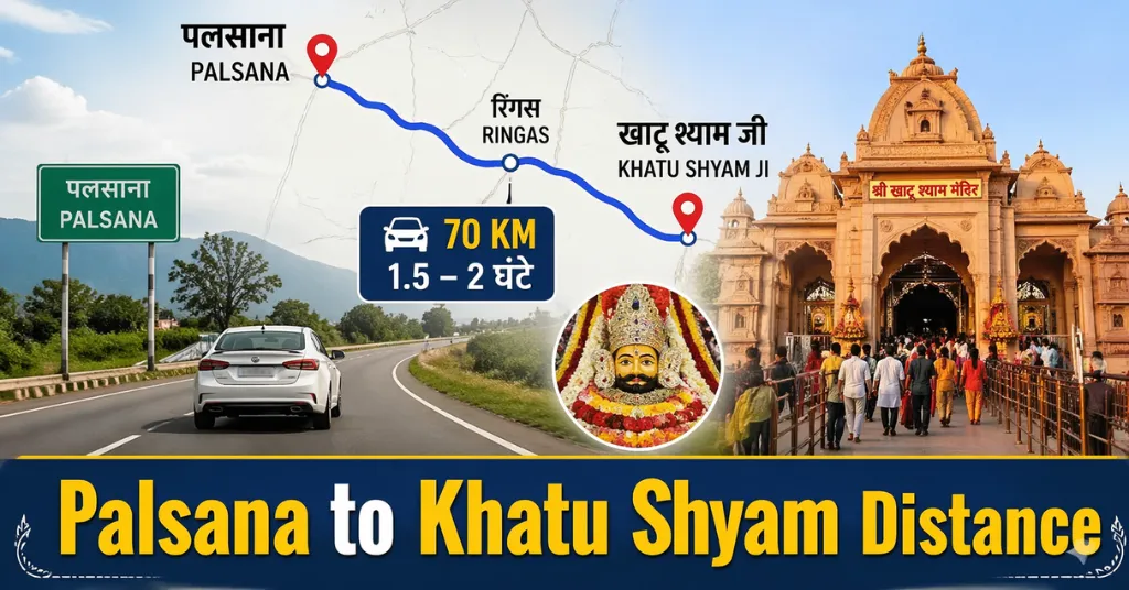 Palsana to Khatu Shyam Distance