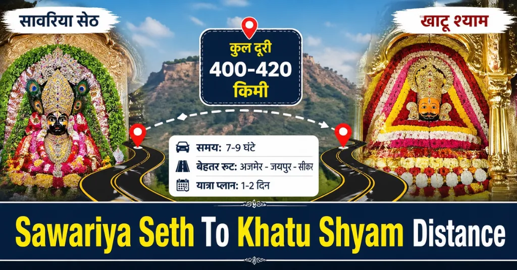 Sawariya Seth To Khatu Shyam Distance