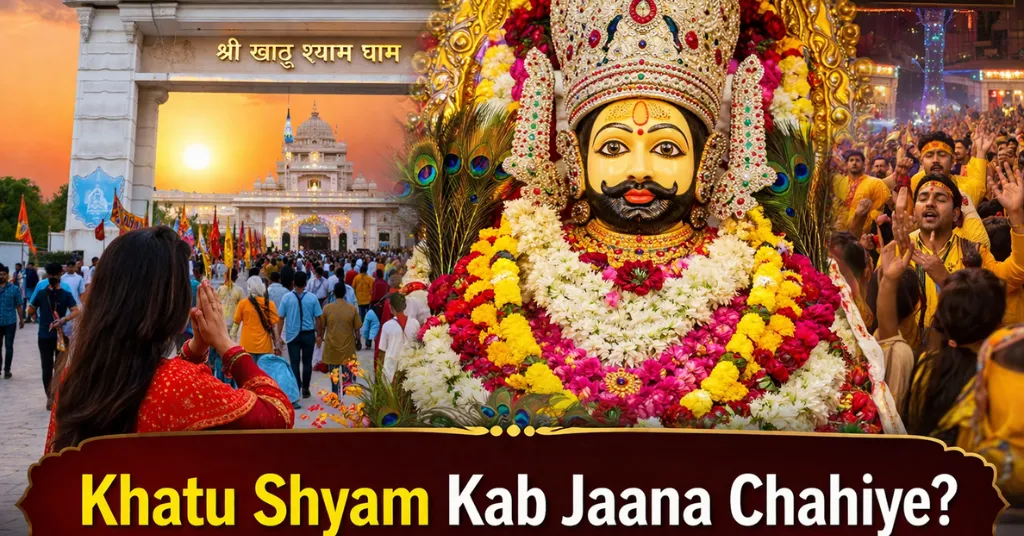 khatu shyam kab jaana chahiye